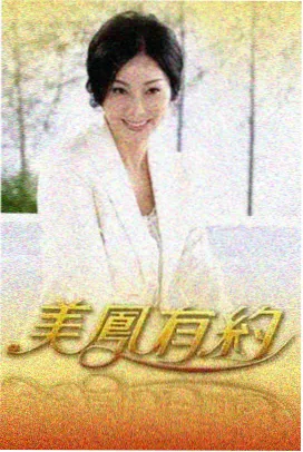 87福利电影网题材图鉴综艺分拣格封面